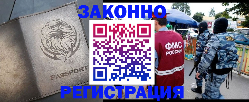 временная регистрация в квартире в Лакинске